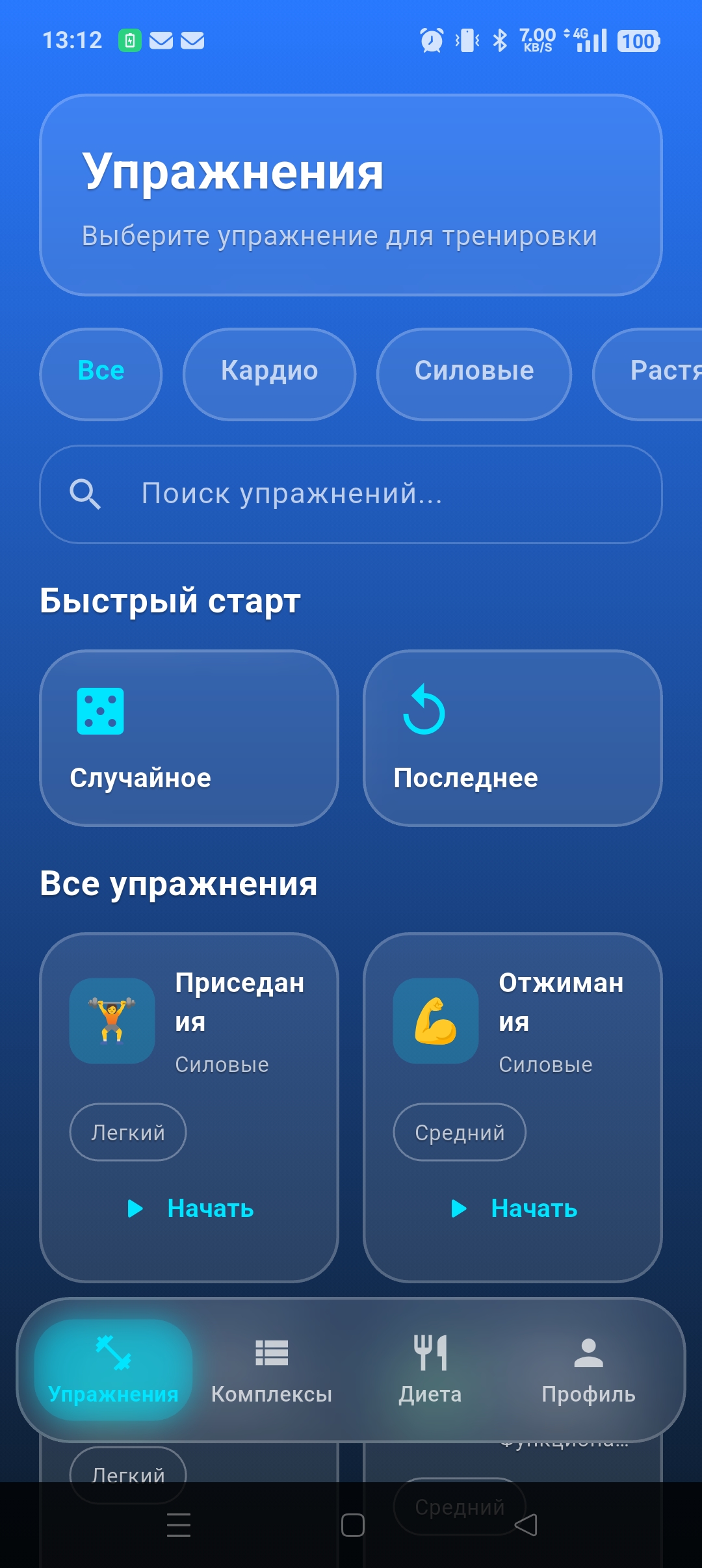 Скриншот 1