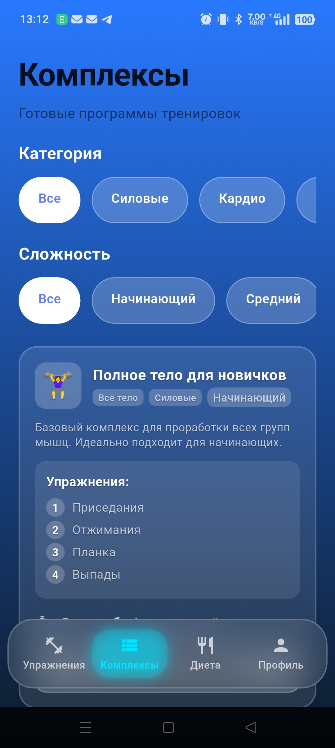 Скриншот 3
