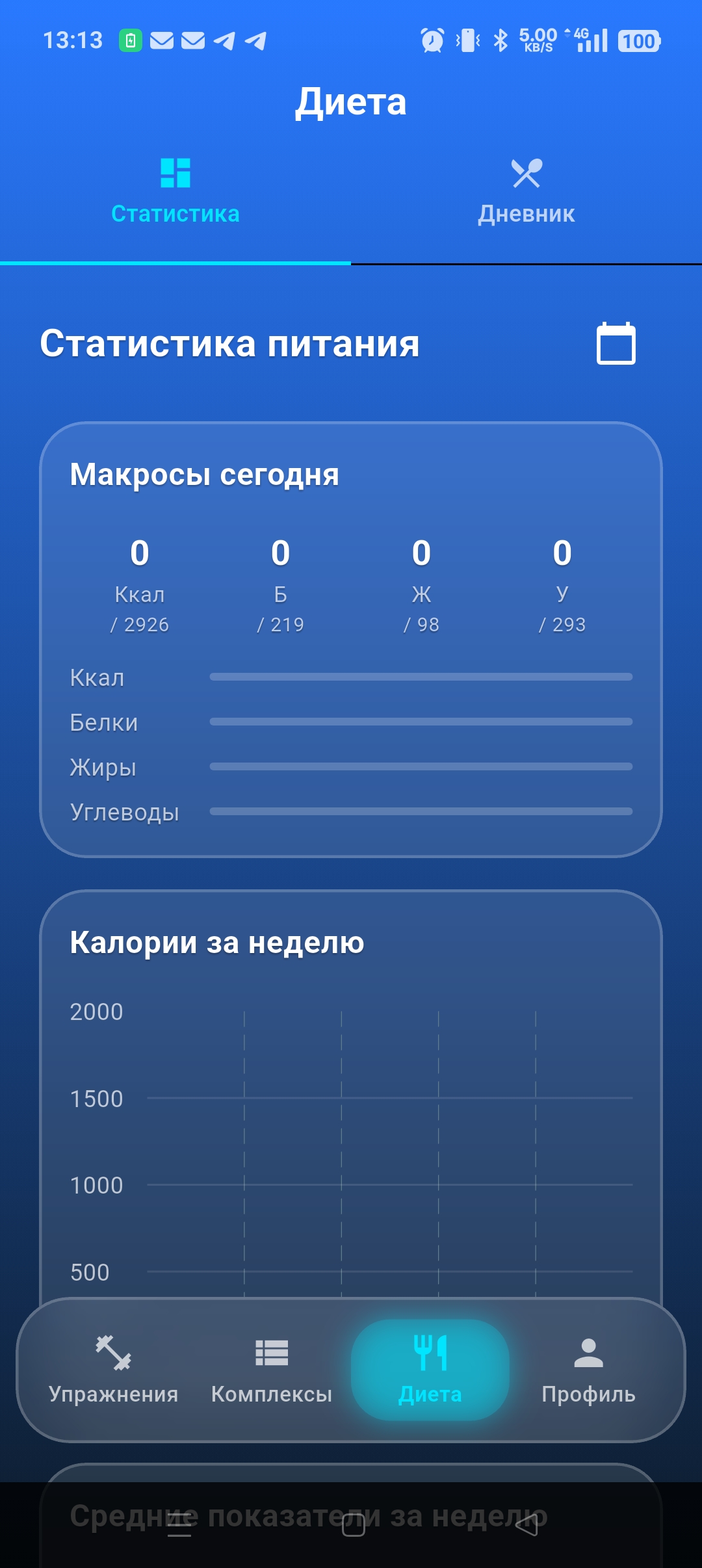 Скриншот 4